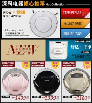 电器关联营销免费下载