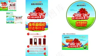 全友天天木门315图片