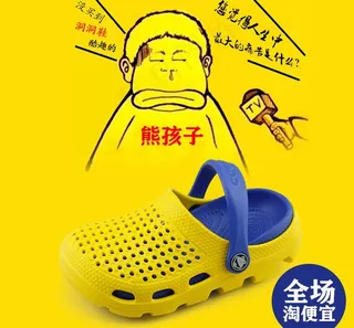 酷趣儿童洞洞鞋直通车图片