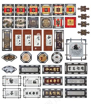 中式牌匾及装饰