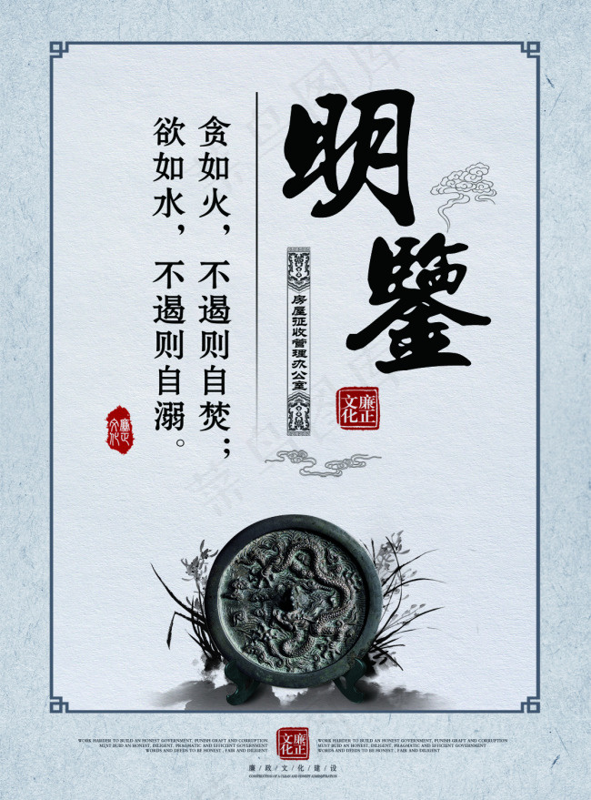 明鉴展板设计