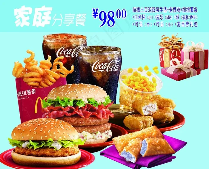 肯德基套餐图片psd模版下载