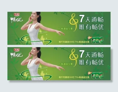 光明牛奶广告图片