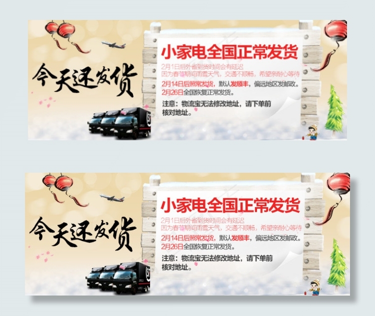 新年通知psd模版下载