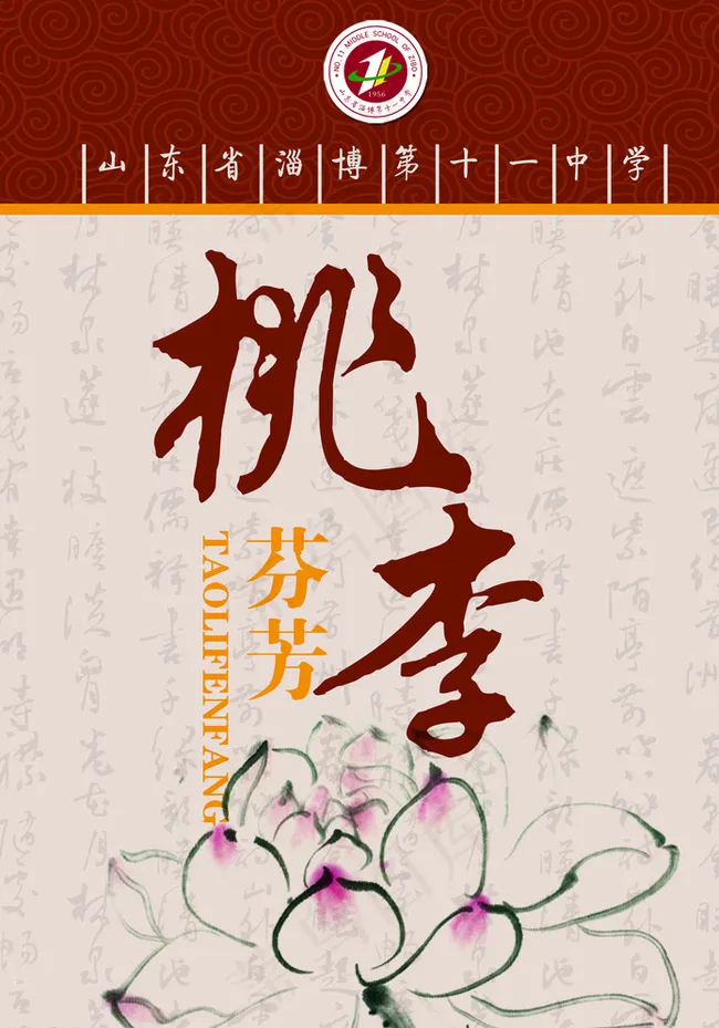 展板模板图片psd模版下载