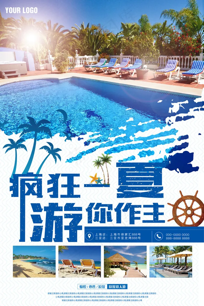 暑期旅游国庆假期海南三亚游海报宣传...