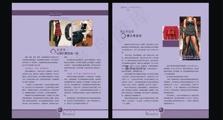 服饰文化内页图片