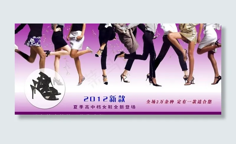 夏季女鞋 全新登场图片psd模版下载