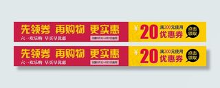 更实惠更购物淘宝优惠券天猫促销优惠券模板