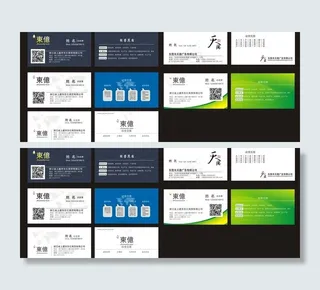 商贸传媒公司名片图片