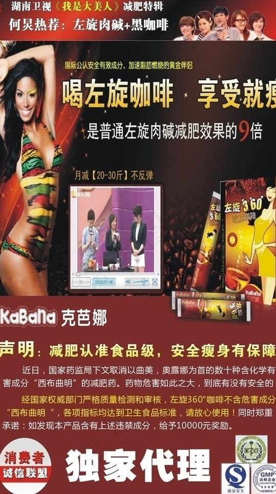 左旋咖啡图片cdr矢量模版下载