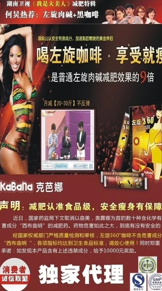 左旋咖啡图片cdr矢量模版下载