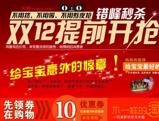 双12来了图片