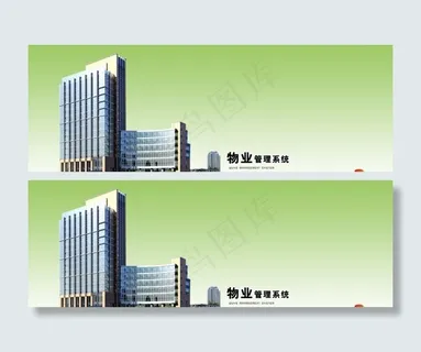 物业管理系统后台,绿色后台登陆，