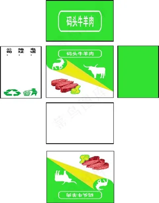牛羊肉食品环保健康绿色简洁风格包装...