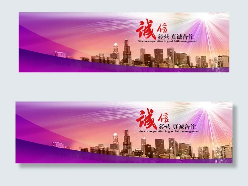 banner图片中文网站横幅psd模版下载