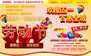 五一劳动节素材下载