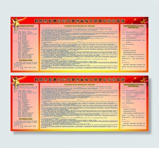 争创省级文明单位