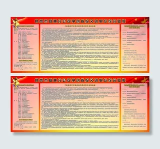 争创省级文明单位