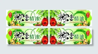 端午节吊牌图片