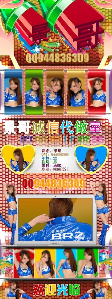 空间皮肤图片(1440X3500(DPI:96))psd模版下载