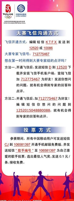 中国移动歌手大赛易拉宝图片