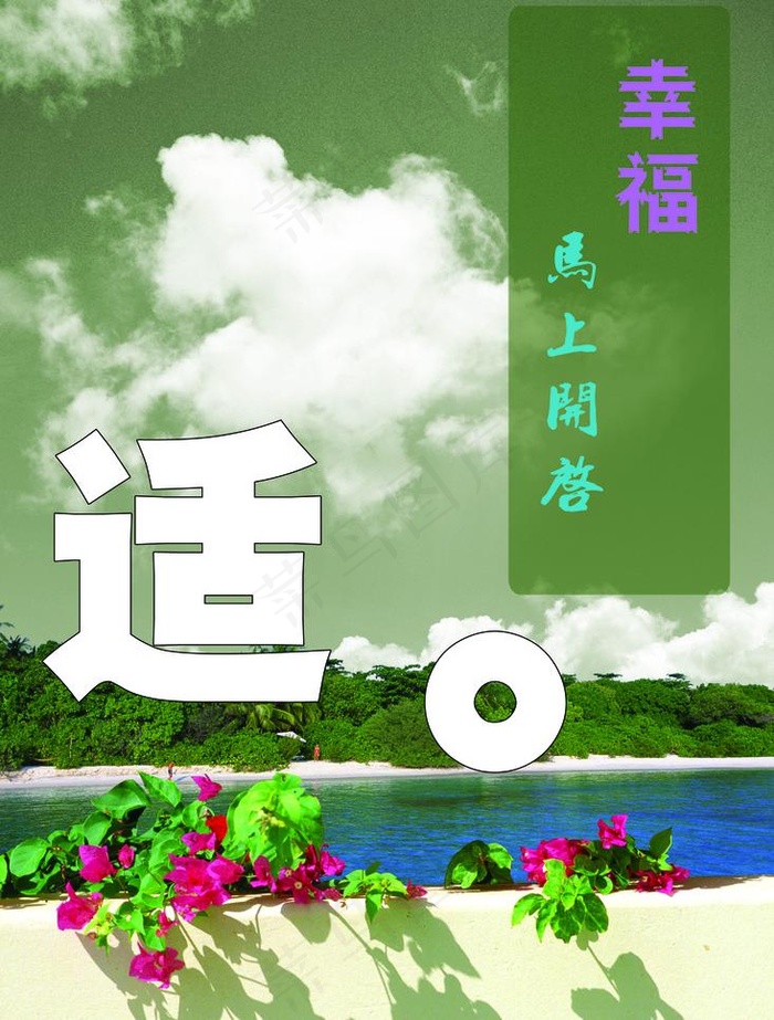 舒适产品广告(2218X3100(DPI:300))psd模版下载