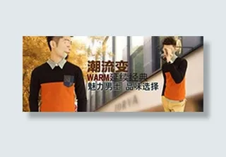 淘宝男装潮店推荐海报psd素材