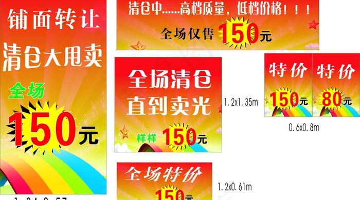 服饰海报图片cdr矢量模版下载
