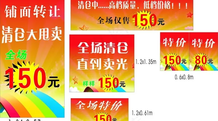 服饰海报图片cdr矢量模版下载