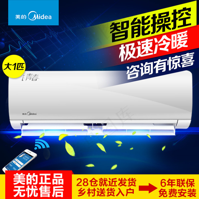 空调促销科技感主图(800X800(DPI:72))psd模版下载