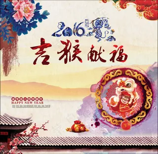 2016吉猴献福新春正方形喜庆海报
