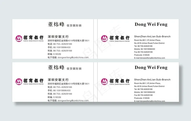 招商银行图片cdr矢量模版下载