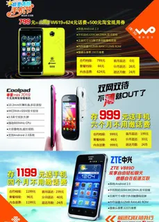 盛夏缤纷手机节图片