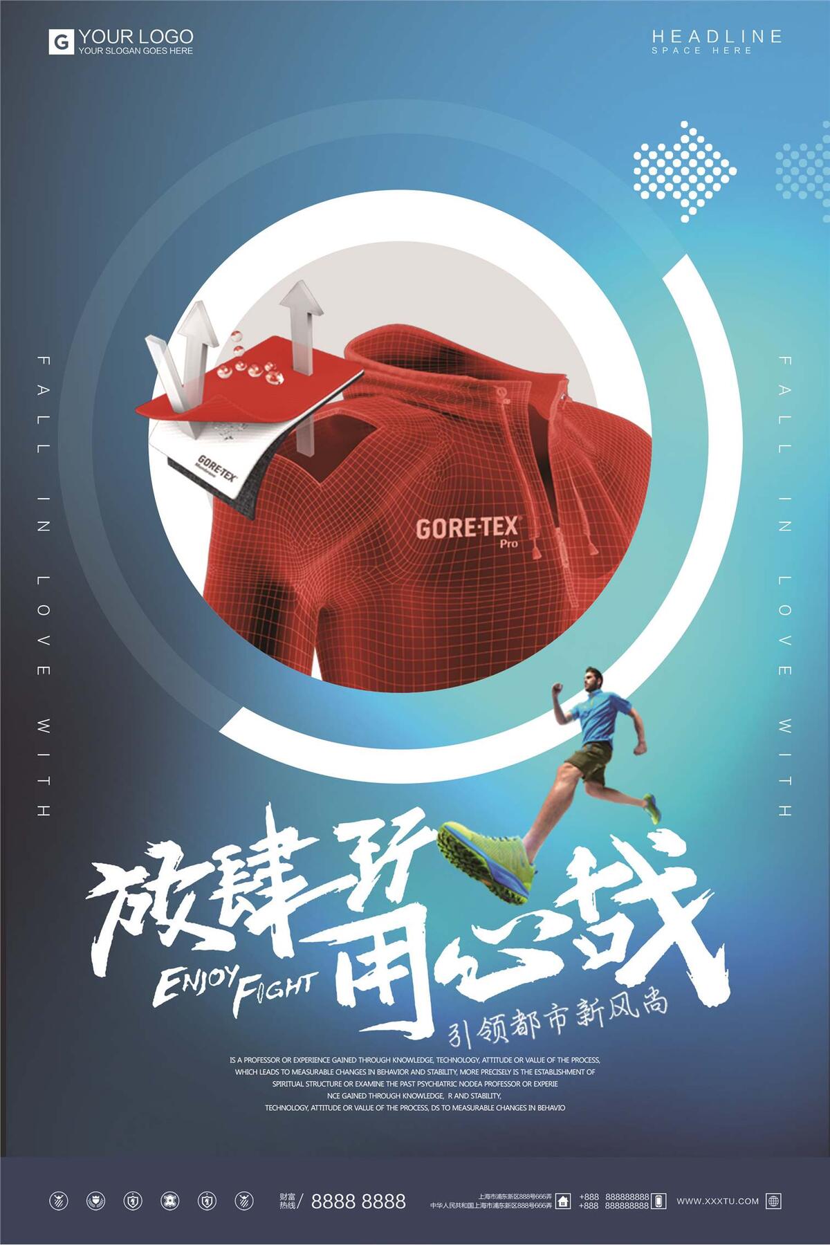 简约时尚运动服折扣店宣传促销海报