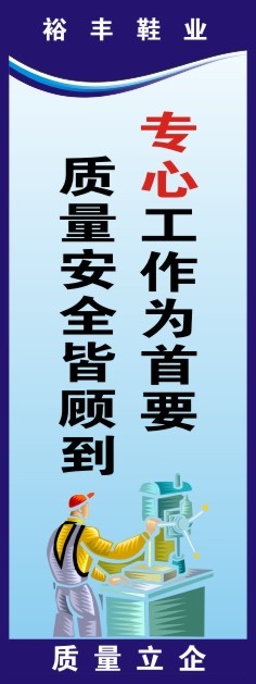 5S标语16cdr矢量模版下载