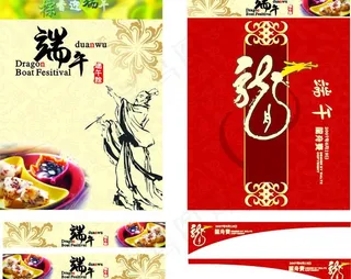 棕香迎端午 端午龙舟赛图片