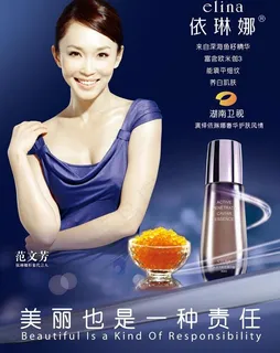 依琳娜品牌化妆海报PSD素材