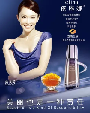 依琳娜品牌化妆海报PSD素材