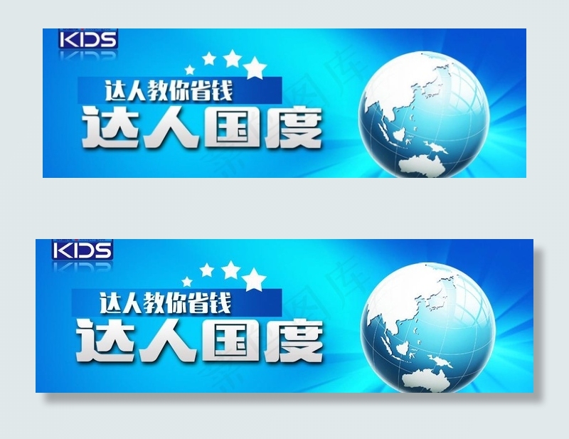 淘宝banner图片psd模版下载