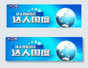 淘宝banner图片