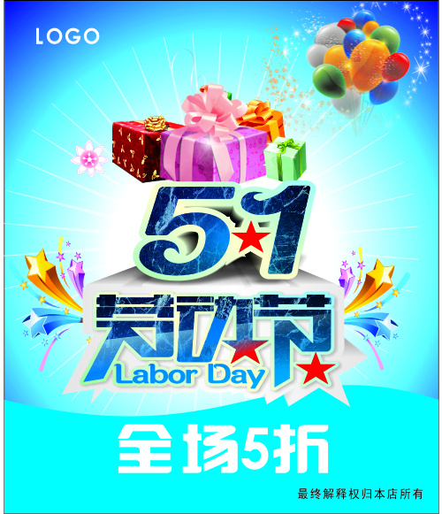 五一劳动节cdr矢量模版下载