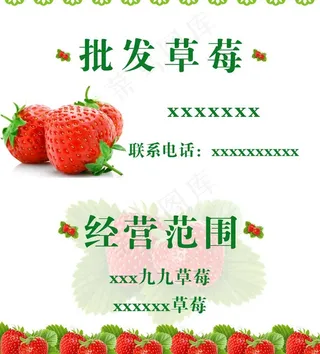 水果名片模板图片