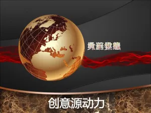 源动力创意设计PPT模板预览图