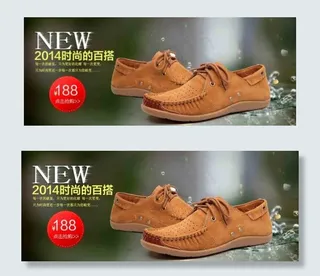 清爽男鞋海报