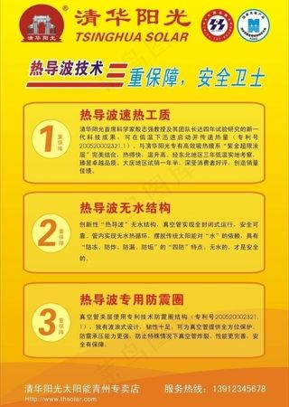 清华阳光展板图片