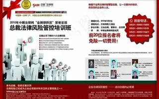 财智攻略杂志跨栏广告设计图片