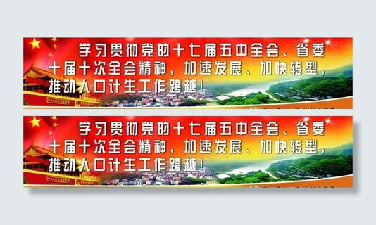 党建背景模板图片