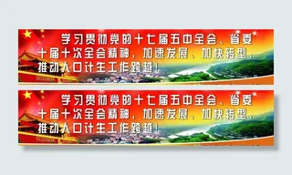 党建背景模板图片