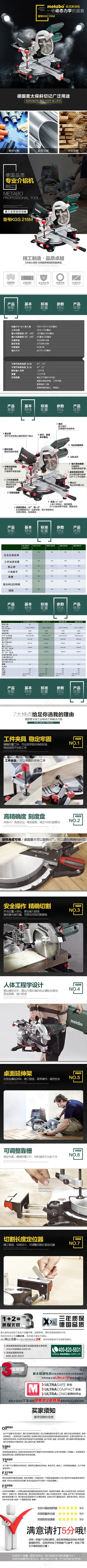 麦太保介铝机拉式斜切机德国品质